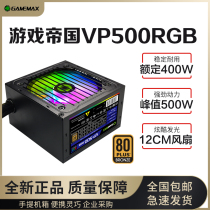 GAMEMAX game empire VP-500-RGB 80 APFC active desktop energy-saving colorful power supply
