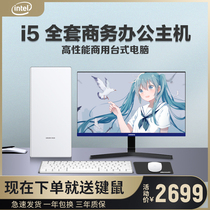Core i5 7500 desktop 24-inch display full set of DIY host i5 9400 high matching art design office