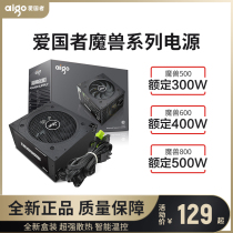 Patriot Warcraft 800 power supply rated 500W peak 600W mute 400W desktop host power supply 300W