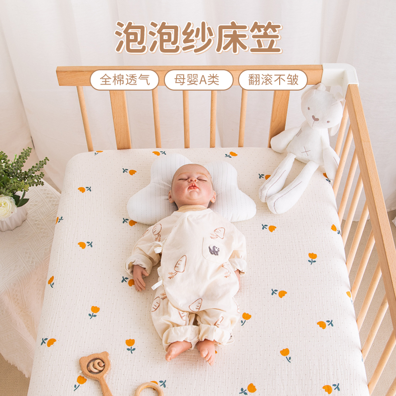 Love for Baby Baby cot bed Hat Pure Cotton A Type Gauze Newborn Child Bedsheet Cover Baby Splicing Mattress Cover-Taobao