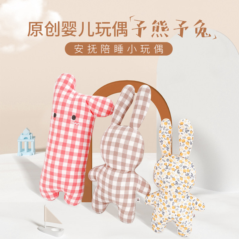 Love to baby baby comfort doll original to bear baby rabbit fabric comfort sleeping doll mini pillow