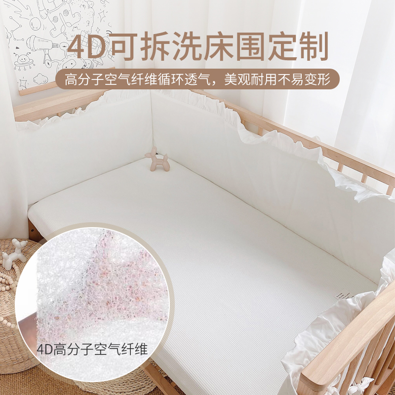 Aiyu baby bed surround original 4D air fiber baby bed surround crib block cotton bile removal and washing stitching bed