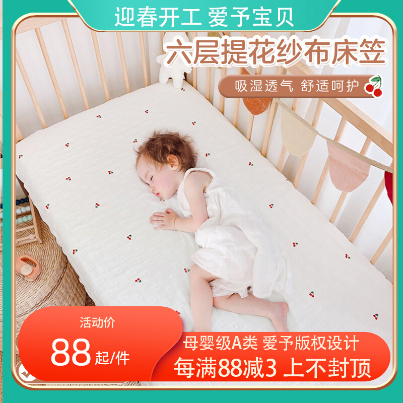 Ayu baby cot Kasa class A six-layer gauze baby bed simple cotton breathable thickened children's splicing bed can be customized
