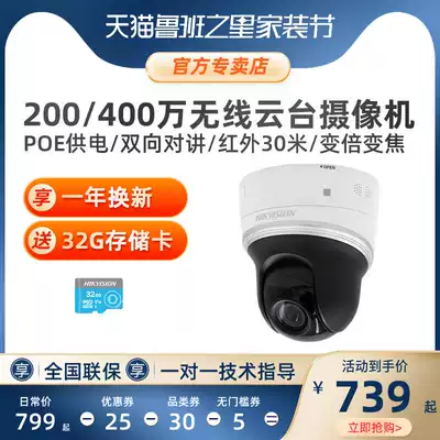 Hikvision wireless surveillance camera lens ball machine mobile phone remote indoor home HD night vision outdoor monitor