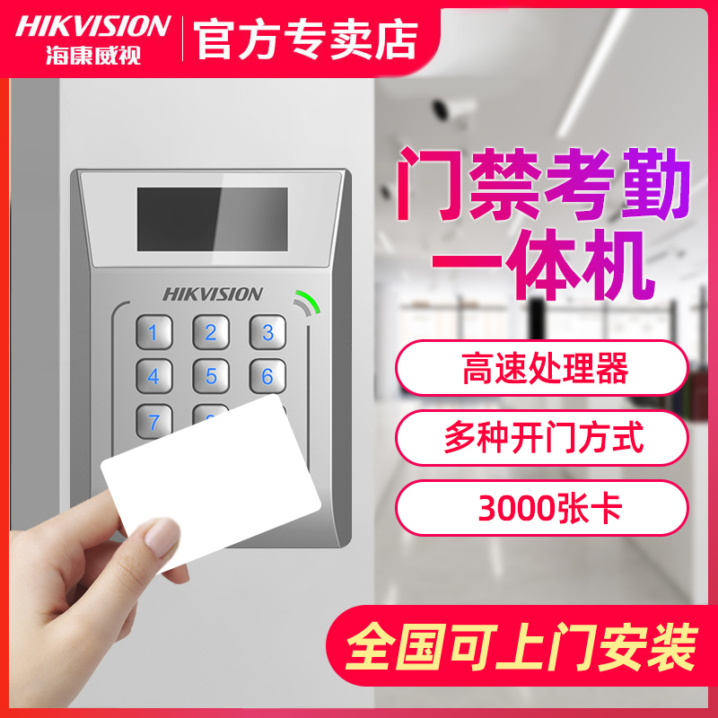 Sea Conway access control system Allic card to work for card attendance password swipe community company glass door