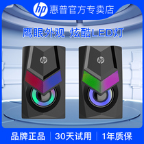 HP HP notebook desktop computer audio with microphone home small speaker mini speaker usb game office mobile phone active subwoofer speaker 3D stereo surround multimedia