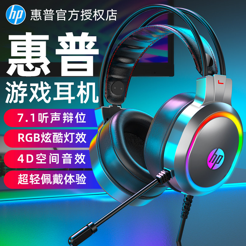 HP HP Computer Headset Headset Desktop Notebook Wired Headset with Microphone