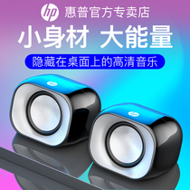HP HP DHE-2111 Computer Audio Desktop Home Wired Small Speaker Small Mini Speaker Desktop Notebook Speaker Game Office Active High Quality Subwoofer Impact