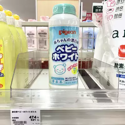 Japanese pigeon baby clothes clothes bleach deodorant stain stain odor bleach 350g