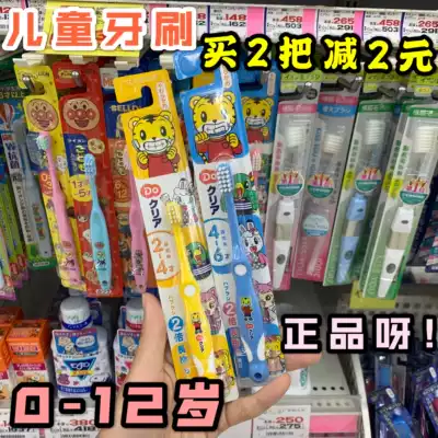 Now Japan Qiaohu cartoon baby children's toothbrush 0-2-2-4-4-6-6-12-year-old soft-haired infant toothbrush training