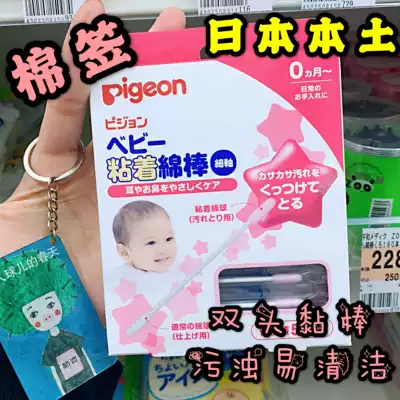 Japan hot sale Beichen newborn baby baby children's special fine shaft adhesive cotton swab cotton swab double-headed small head