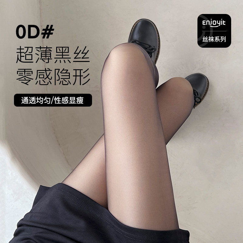 Ultra-thin black stockings women's thin spring and autumn 0D black silk sexy pure desire high transparent black stockings pantyhose anti-hook stockings
