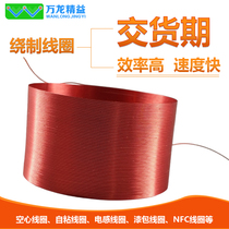 Sensor single-layer whole row coil 40mm diameter high efficiency hollow self-adhesive coil highly customized wire diameter adjustable