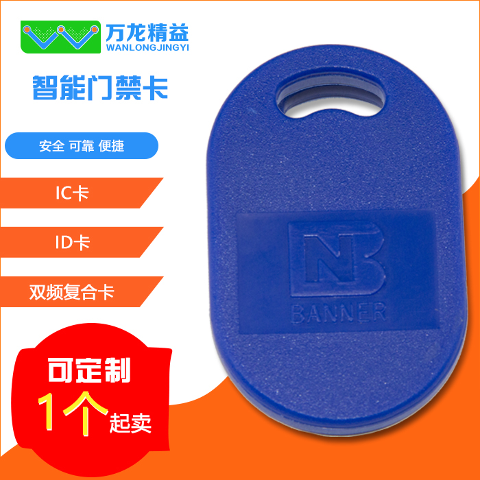 Copper wire coil custom processing IC card ID card card ban intelligent induction card Dual-frequency composite card Non-contact card custom