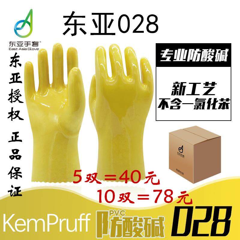 East Asia 028 cotton wool impregnated anti-oleic acid alkali wear-resistant electroplating industrial impregnated labor protection gloves