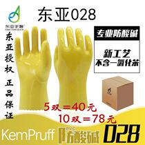 East Asia 028 cotton wool dipped plastic oil-proof acid-alkali wear-resistant electroplating industrial dip plastic labor protection gloves