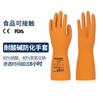 SR200 flocked rubber food industrial gloves oil-resistant non-slip acid and alkali-resistant corrosion-resistant laboratory chemical resistant gloves