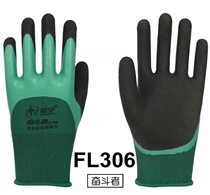 Star striver elastic star labor protection FL306 wear-resistant non-slip green latex frosted gloves