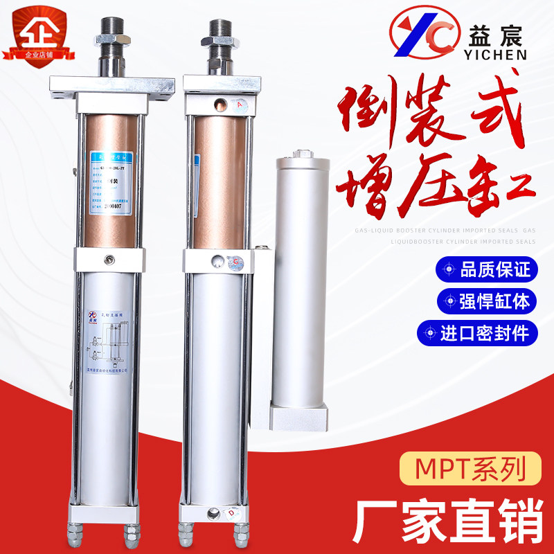 Flip-type gas-liquid booster cylinder MPT1T 3T 5T ​​10T 20T pneumatic hydraulic cylinder booster cylinder controller