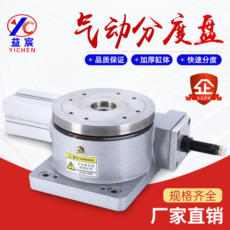 Pneumatic Different Disc Pneumatic Splitter Pneumatic Rotation Stage Division Table