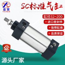 SC standard cylinder large thrust SC63 80100125160200 small cylinder stroke can be customized