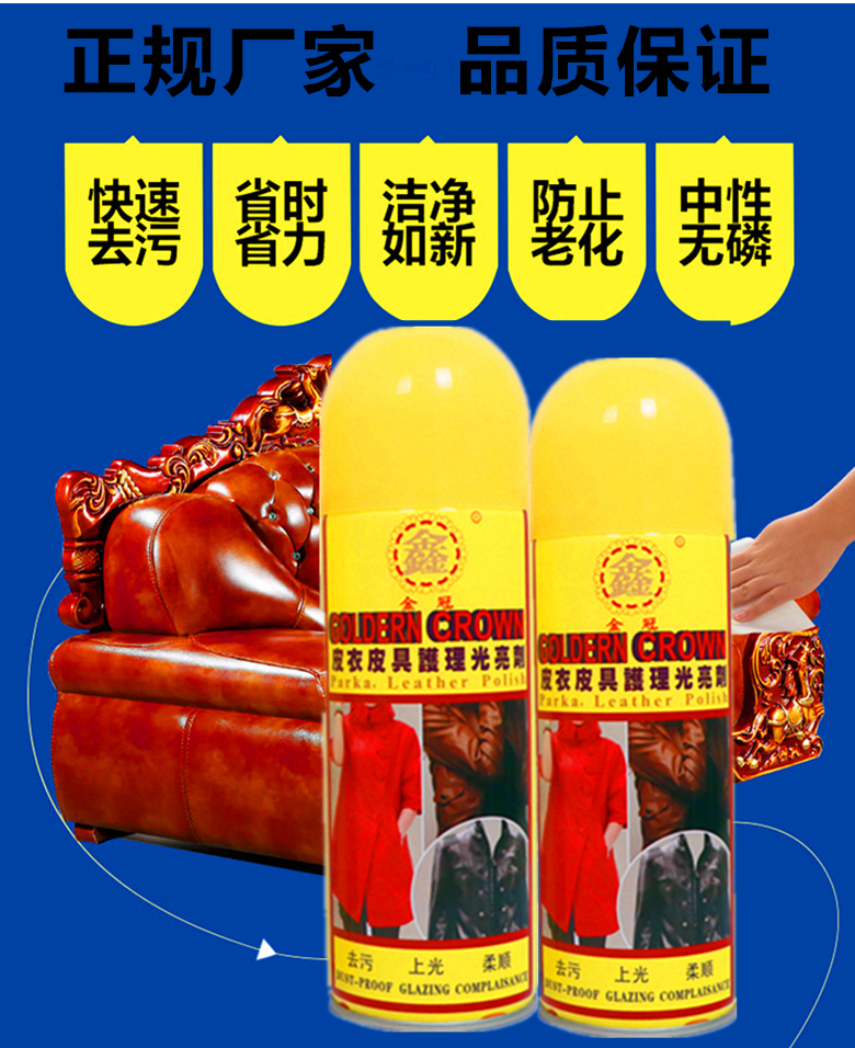 Nước vệ sinh da Da thuộc chất làm sáng da chăm sóc đại lý chất lỏng da quần áo túi sofa làm sạch đa chức năng bảo trì khử trùng dầu bảo trì - Nội thất / Chăm sóc da xi đánh áo da nước