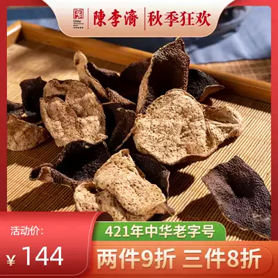 Chen Liji official authentic three-year tangerine peel flagship authentic New Meeting old Tangerine Peel dried orange peel red orange peel box