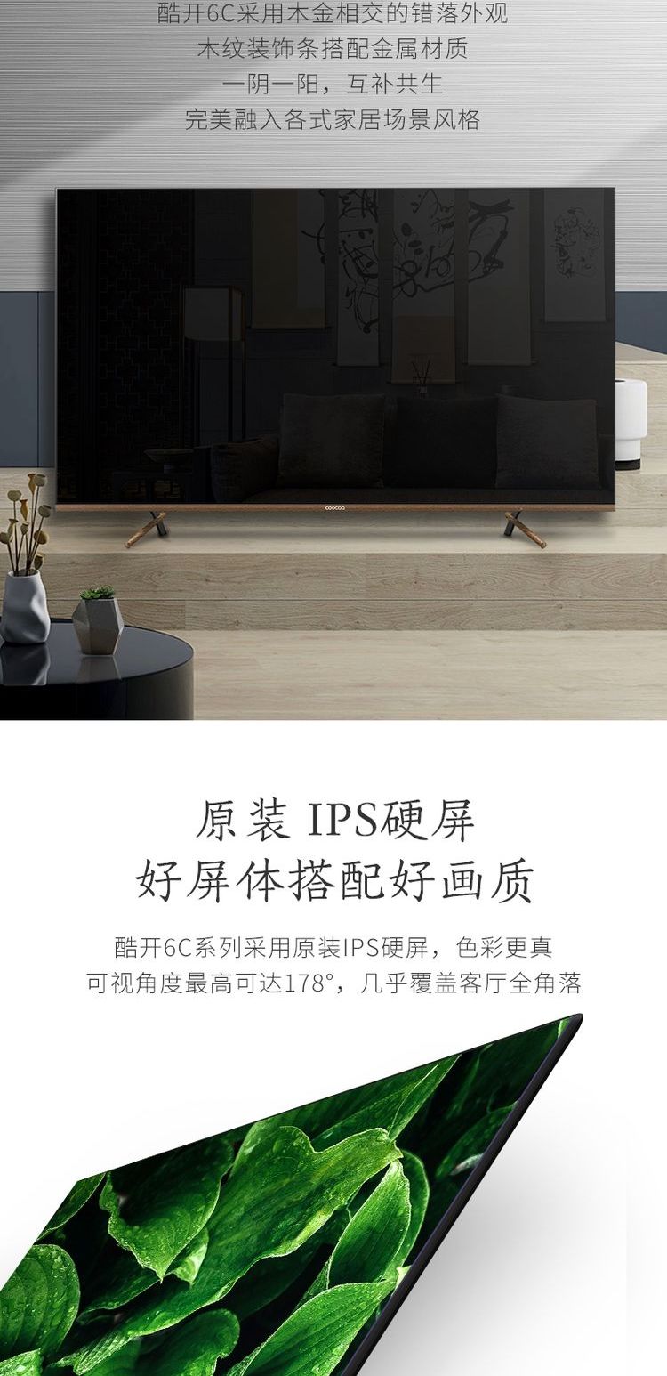 Skyworth màn hình cứng toàn màn hình coocaa / mát mở 6C 55 inch TV 4K 60Wify giọng nói thông minh 32G tivi darling 40 inch