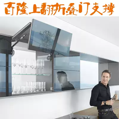 BLUM upper flip folding door damping support random stop pneumatic Rod electric BLUM imported AVENTOS HF