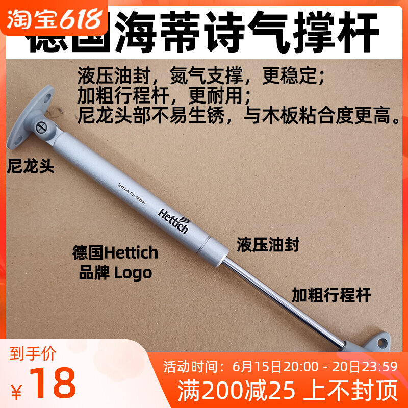 Hettich Heidi Poetry hydraulic gas brace with nitrogen moving rod closet wardrobe upturned door to support the tatami