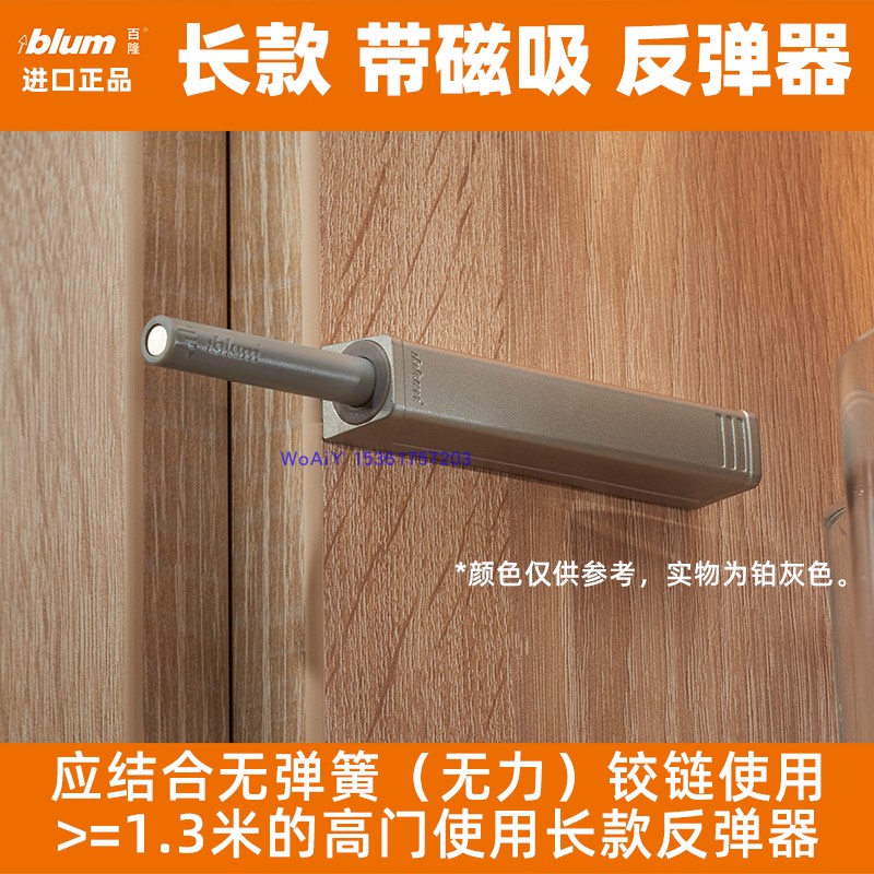 Blum cabinet door bouncer pusher TIP-ON touch-free handle-free bright and dark installation touch opening surface import