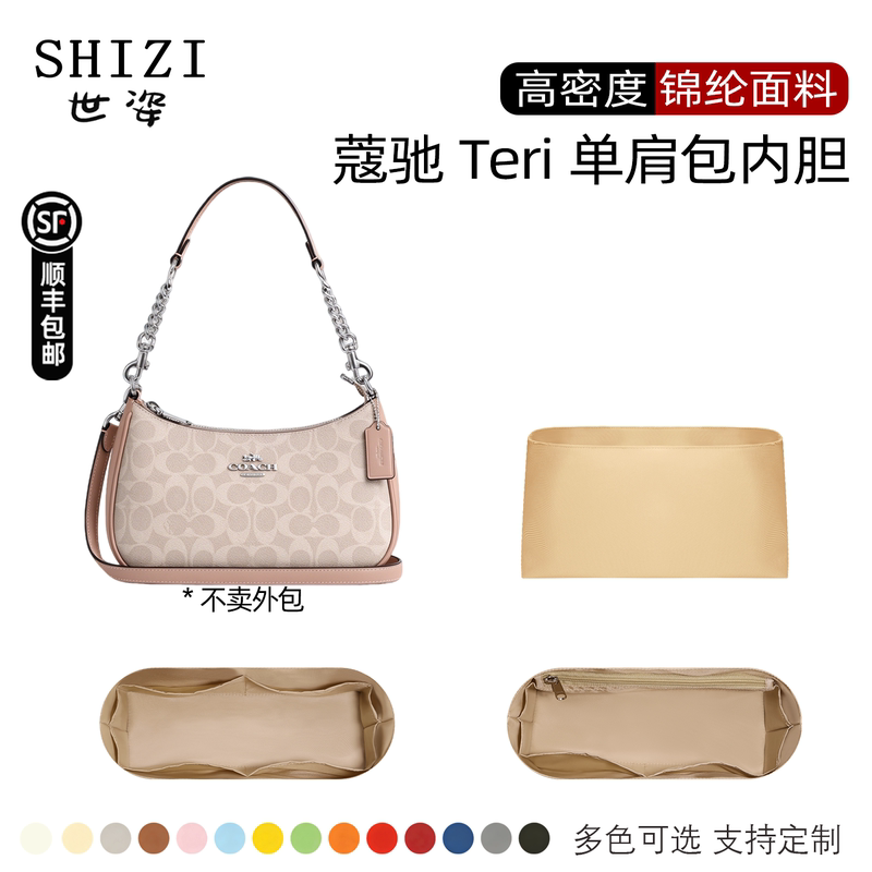 Shizi Nylon Is Suitable for Coach Teri24 Handbag 29, Ultra-Light Waterproof Storage Liner Bag