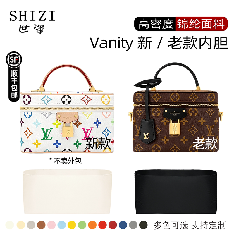 Shizhi Nylon Is Suitable for Lv Vanity Cosmetic Bag Liner, Chain Pouch, Monogrammed Box Bag Lining, Light Support