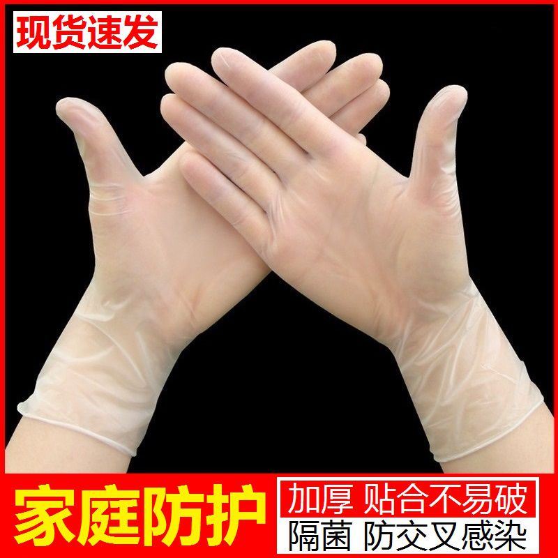 Braised cabbage back kitchen hand kitchen household protection catering transparent food housework beauty salon disposable gloves routine
