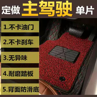 Hyundai Rena ix35 Tulang car foot pad front row left single main Main driver cab seat driver position