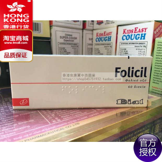 Made In Portugal Hong Kong Bial Folic Acid Tablet 5mg 60 Tablets Made In Portugal Hong Kong Bial Folic Acid Tablet 5mg 60 Tablets