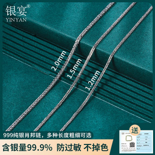 999 sterling silver Chopard chain long necklace women's long jade pendant chain silver sweater without pendant chain silver chain