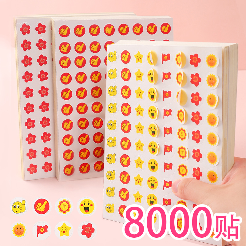 Rewards Stickers Praise Stickers for Primary School Kindergarten Points Self-sticky Sticker Self-sticky Sticker Small Red Flower Pentagon Thumbrella Face Children's Teacher's Cartoon Cute Prize Star