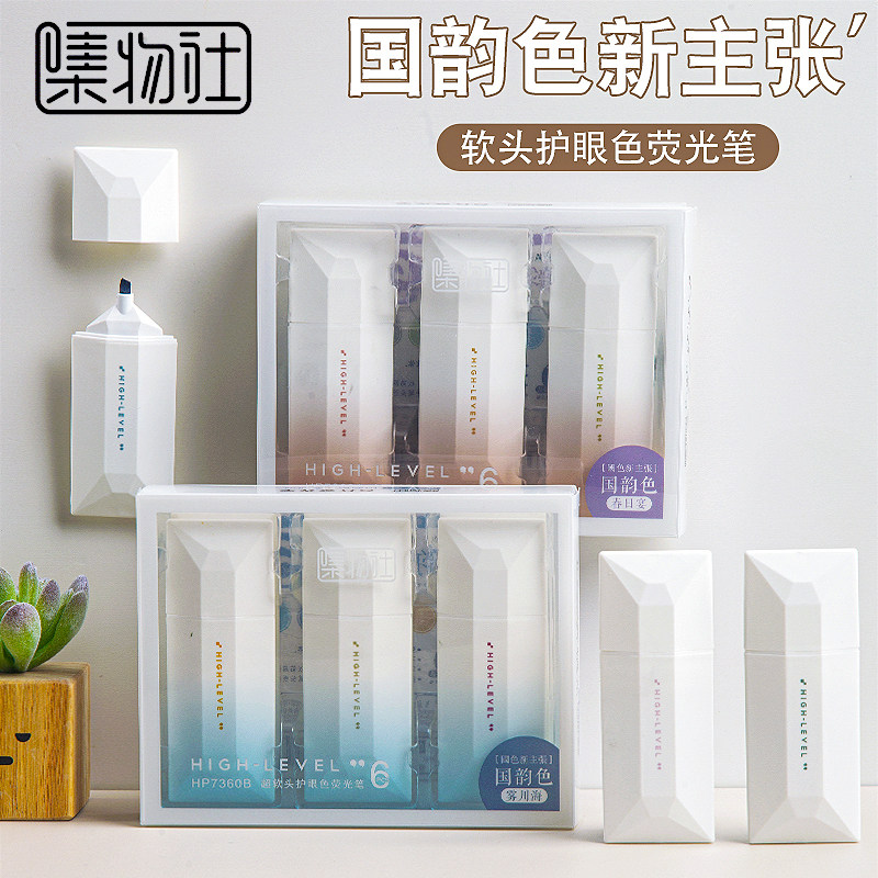 Collector's name Fluorescent Pen Light Color Series Pen Fluorescent Marker Pen Students With Morandi Multicolored Coloring Pen Soft Head For Notes Special Large Capacity Silver Light Protection Eye-focused Handbill Pen