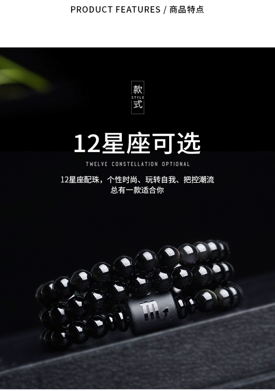 Mười hai chòm sao vòng đeo tay obsidian nam cá tính Phiên bản Hàn Quốc của nam sinh thời trang mát mẻ đơn giản vòng tay hạt trang sức nam - Vòng đeo tay Clasp