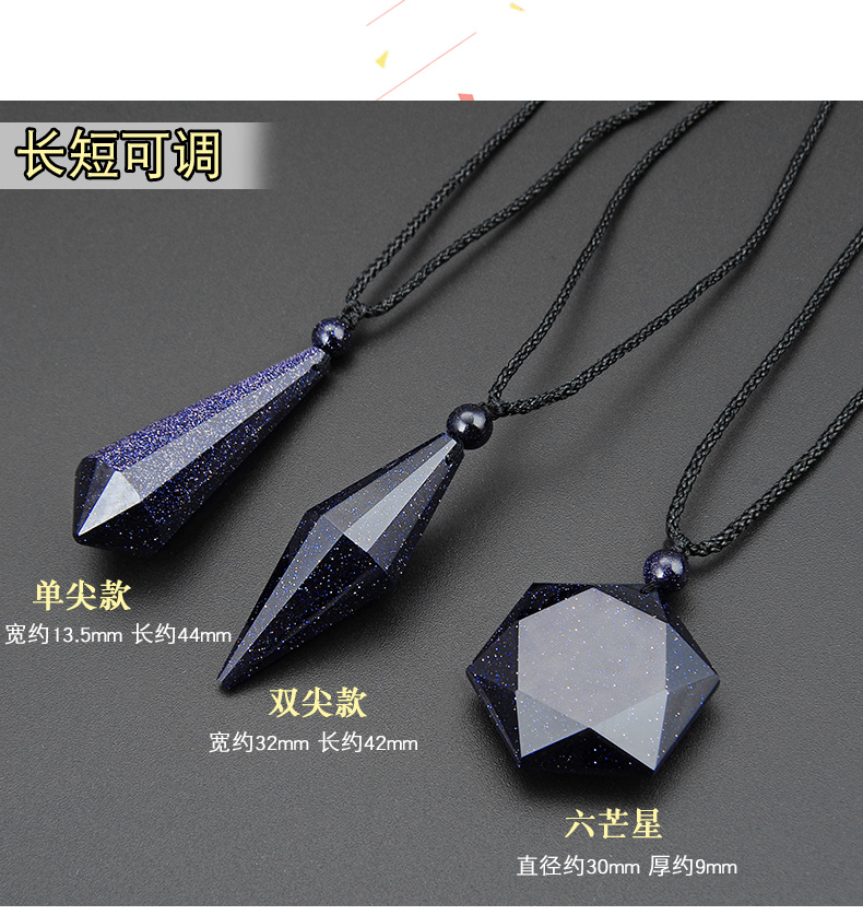 【天天】六芒星項鍊男士星空靈擺藍砂石頭日韓潮人個性學生青少年掛飾吊墜 FF1493