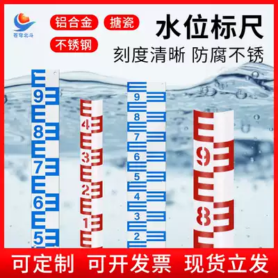 Water level ruler, stainless steel water ruler, enamel observation measurement ruler, aluminum alloy water ruler, hydrological ruler, hydrological ruler