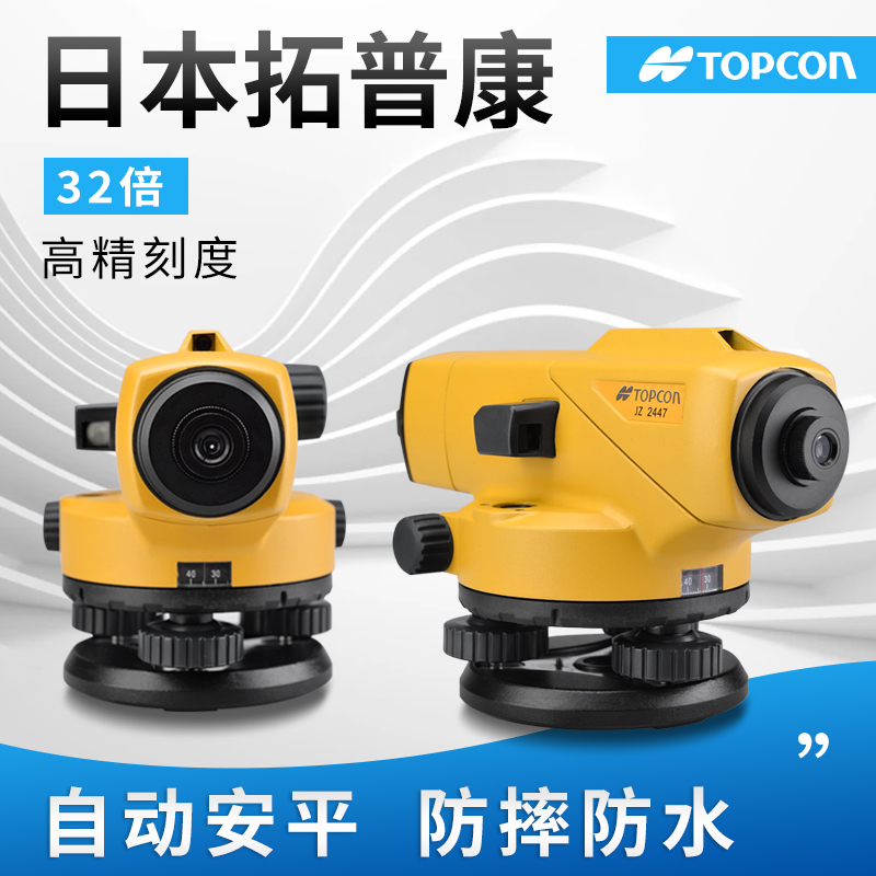 High precision Japan TOPCON Tupoconn AT-B4 AT-B2 Corvey automatic level gauge gradiometers