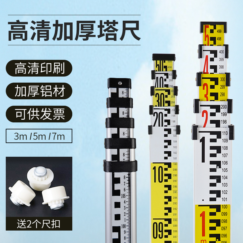 Tower Ruler 5m Aluminum Alloy Level Instrument 7.3m Telescopic Measuring Rod Scale Tree Height Measuring Ruler Level Gauge Ruler