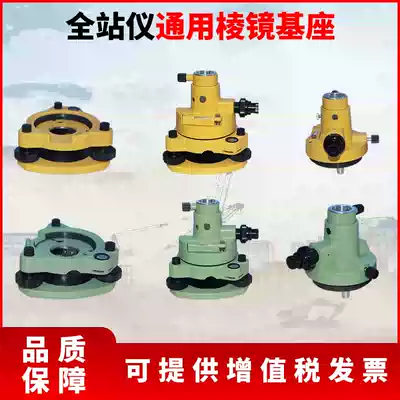 Promotional total station prism base Base Theodolite RTK GPS alignment connector Prism group Leica