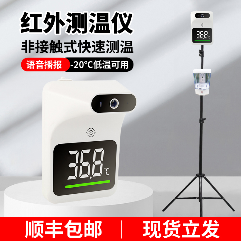 Automatic infrared photometric temperature gauge doorway All fully automatic electronic access control detection door No contact thermometry gun