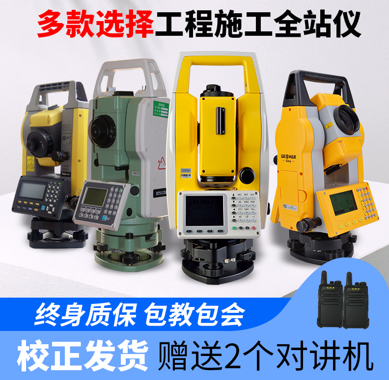 Full-station high-precision Suzhou One Light Zhongwei Tuopukang color screen prism-free prism 400 meters 500 meters 800 meters instrument