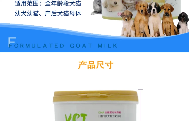 Pet dog dê sữa sơ sinh chó con mèo con mèo con nói chung loại 380g sữa bột bông vàng lông sữa đặc biệt - Cat / Dog Health bổ sung