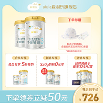 alula Aiyule New Zealand imported milk powder 3 stages 900g infant prebiotic formula milk powder*2 cans