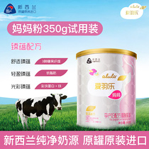 (Platform)alula Aiyule imported maternal and nursing mothers to prepare for pregnancy and pregnancy milk powder*1 low-fat 2